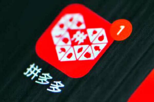 拼多多店鋪轉(zhuǎn)讓之后需要注意哪些問題？