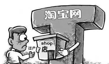 網(wǎng)店轉(zhuǎn)讓可以異地過戶嗎？