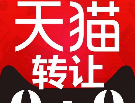 天貓新店是否值得購買？