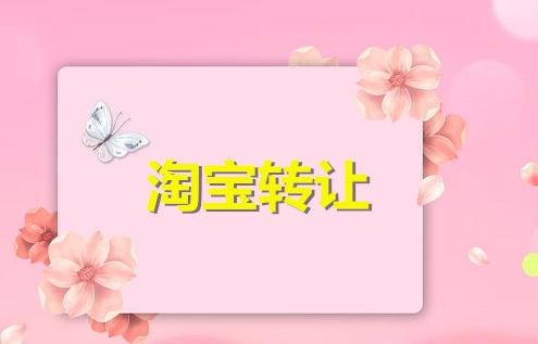 購買淘寶店有哪些技巧？