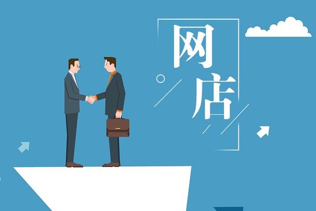 個(gè)人淘寶店可以轉(zhuǎn)讓嗎？