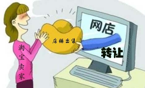 淘寶網(wǎng)店轉(zhuǎn)讓簽訂的協(xié)議有什么作用？