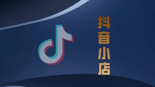 抖音小店轉(zhuǎn)讓步驟有哪些？