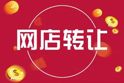淘寶網(wǎng)店購買步驟有哪些？