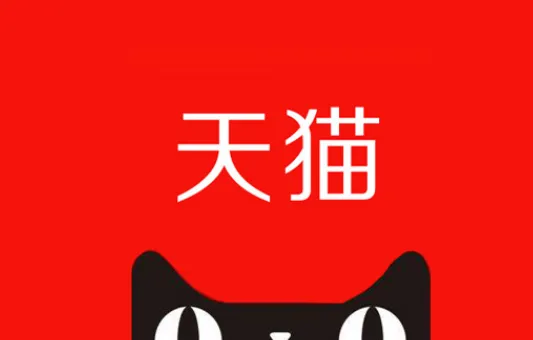 天貓網(wǎng)店轉(zhuǎn)讓價(jià)格差異體現(xiàn)在哪？
