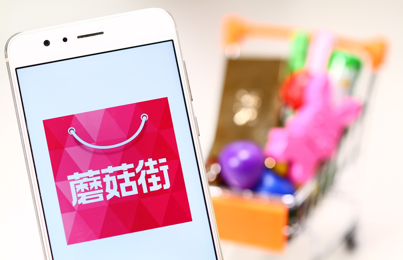蘑菇街店鋪入駐條件有哪些？